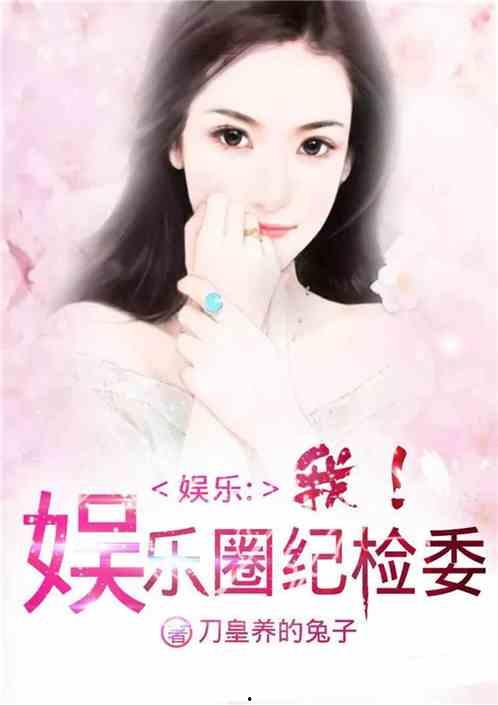 娱乐圈吃瓜酱小说免费阅读,吃瓜酱小说免费阅读，揭秘明星背后的秘密